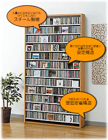 CD・DVD収納ラック