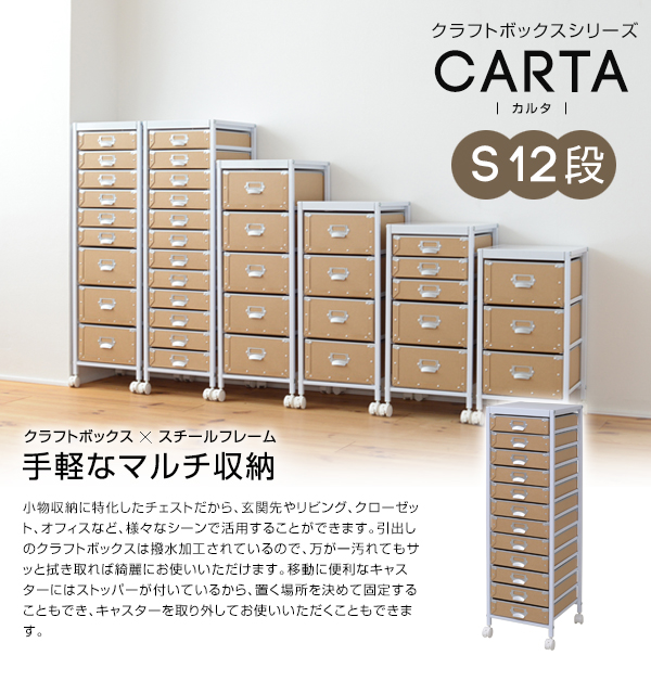 チェスト・引出し ＞ クラフトボックスサイドチェストカルタ