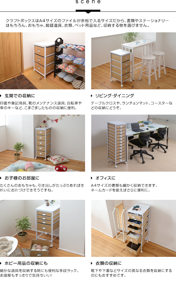 チェスト・引出し ＞ クラフトボックスサイドチェストカルタS12段タイプ