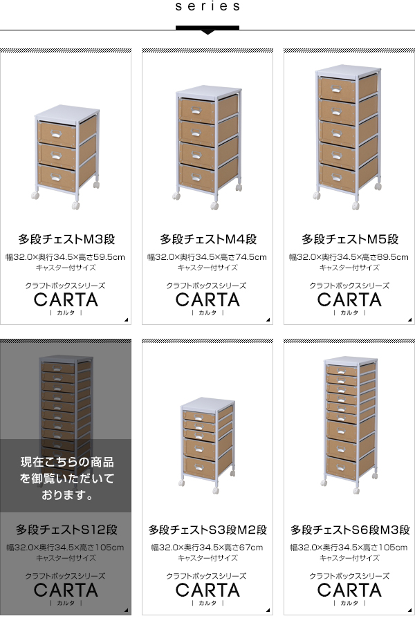 チェスト・引出し ＞ クラフトボックスサイドチェストカルタ