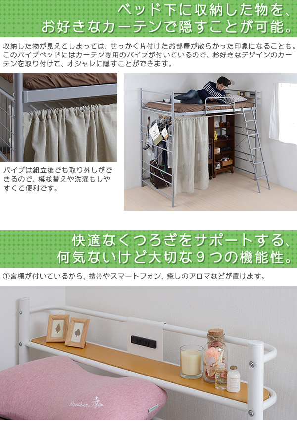 パイプベッド > 高さ3段階!スチールパイプ製【棚付き パイプベッド > 高さ3段階!スチールパイプ製【棚付き
