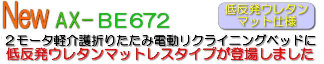 AX-B635EW2[^[