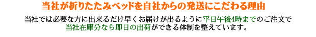 当社が自社発送にこだわる理由