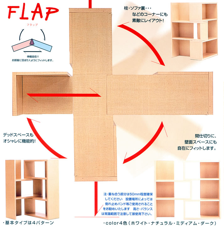 flapVFtmain摜