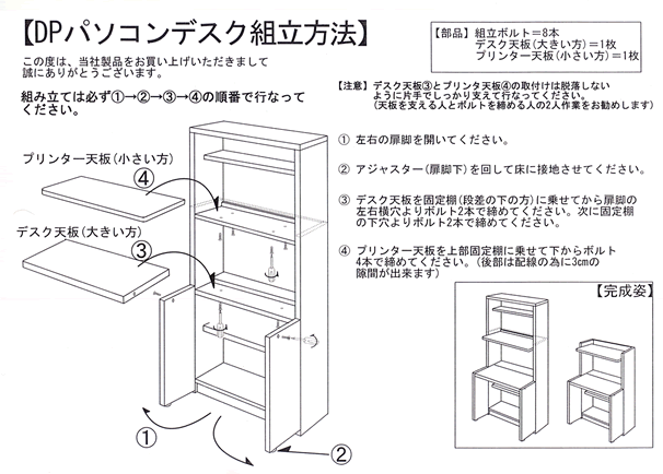 組立方法