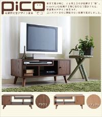 自分だけの北欧デザイン家具ピコ テレビ台80TV【送料無料】
