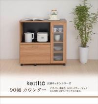 北欧デザインキッチンカウンター keittio90 （組立式）【送料無料】
