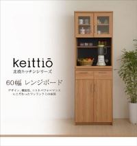 北欧デザインキッチンレンジボードkeittio60 （組立式）【送料無料】