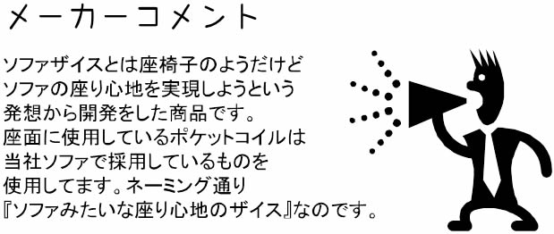メーカーコメント