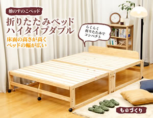 日本製折りたたみベッド