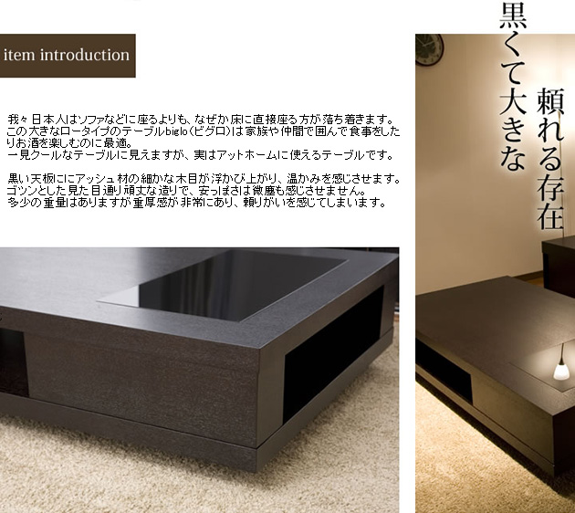 家族で囲む大型リビングテーブル