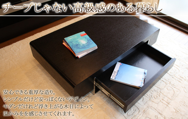 ハイクラスモダンなコーヒーテーブル