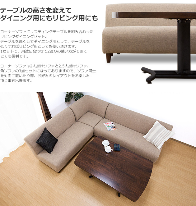 リフティングダイニングテーブル