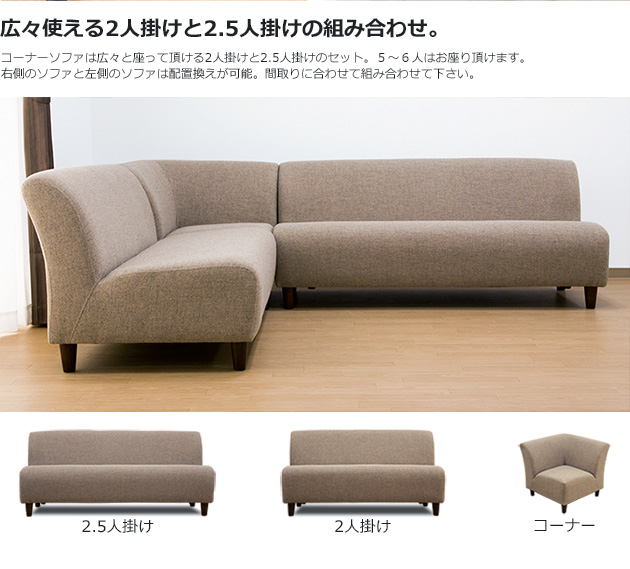応接セットしても十分なソファー