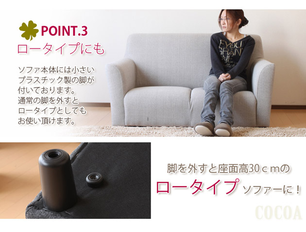脚を外せばロータイプにも